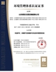 Κίνα Shandong Safebuild Traffic Facilities Co., Ltd. Πιστοποιήσεις